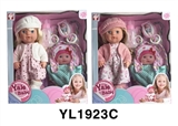 OBL746402 - 30 cm activities eyes doll with the function of water pee straps series