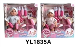 OBL746423 - 35 cm activities eye dolls with the function of water pee dental tools series