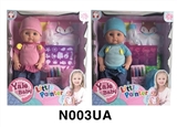 OBL746536 - 40 cm active eye dolls with the function of water pee, washable brush series