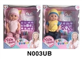 OBL746537 - 40 cm active eye dolls with the function of water pee, washable brush series