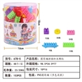 OBL748020 - 圆筒桶拼插积木颗粒（153pcs）