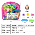 OBL748028 - 透明背包拼插积木+海草猪（219pcs）