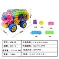 OBL748030 - 火车拼插积木颗粒（123pcs）