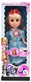 OBL748372 - 18 inches of evade glue live eye girl IC music hand blow