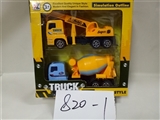 OBL748695 - 盒装仿真惯性工程车         （搅拌车、吊车）