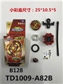 OBL748800 - 第三代爆裂陀螺+拉尺双转发射器