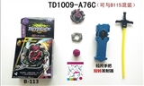 OBL748817 - 第三代爆裂陀螺+拉尺手把双转发射器