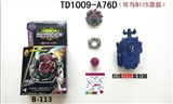 OBL748818 - 第三代爆裂陀螺+拉线双转发射器