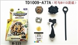 OBL748819 - 第三代爆裂陀螺+大拉尺右旋发射器+手把