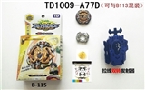 OBL748822 - 第三代爆裂陀螺+拉线双转发射器