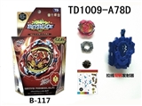 OBL748826 - 第三代爆裂陀螺+拉线双转发射器