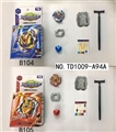 OBL748832 - 第三代爆裂陀螺+小拉尺双转发射器