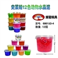 OBL748898 - 史来姆12色卡通动物水晶泥950g