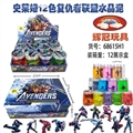 OBL748914 - 史莱姆12色复仇者联盟水晶泥