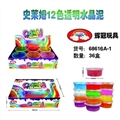 OBL748915 - 史来姆12色透明水晶泥