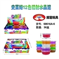 OBL748920 - 史来姆12色镭射水晶泥