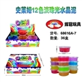 OBL748921 - 史来姆12色淡珠光水晶泥   12pcs