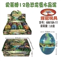 OBL748945 - 史来姆12色恐龙蛋水晶泥