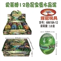 OBL748946 - 史来姆12色昆虫蛋水晶泥