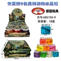OBL748950 - 史莱姆9色森林动物水晶泥  9pcs
