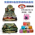 OBL748951 - 史莱姆9色海洋动物水晶泥  9pcs