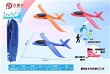 OBL750077 - Throwing to glide the plane (double)