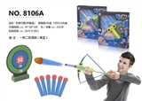 OBL750147 - 软弹弓箭