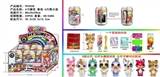 OBL750199 - 6寸可乐罐 套装 6只盒