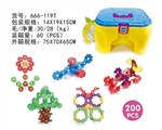 OBL750214 -  儿童雪花片积木椅子