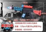 OBL751005 - Electric gun