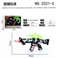 OBL751013 - 带人音乐灯光 振动枪