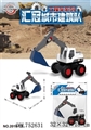 OBL752631 - (特色区）中号惯性工程挖土车