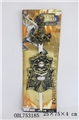 OBL753185 - 剑盾组合