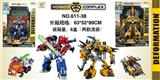 OBL753406 - 豪华款超变金刚（两款混装）