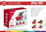 OBL753663 - 益智积木玩具(24PCS)