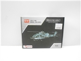 OBL755201 - 阿帕奇直升机620pcs