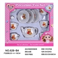 OBL756222 - 陶瓷茶具套装