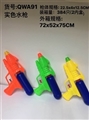 OBL757012 - 实色水枪