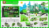 OBL758171 - 回力环卫车套装