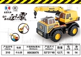 OBL759668 - Taxi truck crane boom