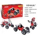 OBL759711 - 电动自装益智积木