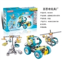 OBL759712 - 电动自装益智积木