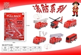 OBL760459 - 消防套装