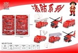 OBL760463 - 消防套装