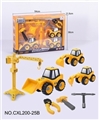 OBL760762 - DIY工程车套装