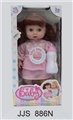 OBL761326 - 14 inch bottle doll with six of IC