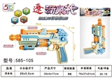 OBL762570 - 沥泉枪（音效 灯光 射击震动）