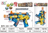 OBL762571 - 隋 神威烈水枪