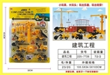 OBL762712 - 建筑工程