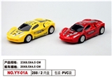 OBL762719 - 惯性小法拉利(移印跑车标）